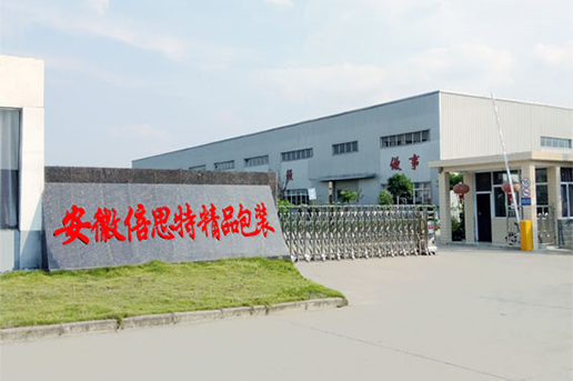 倍思特精品包裝有限公司