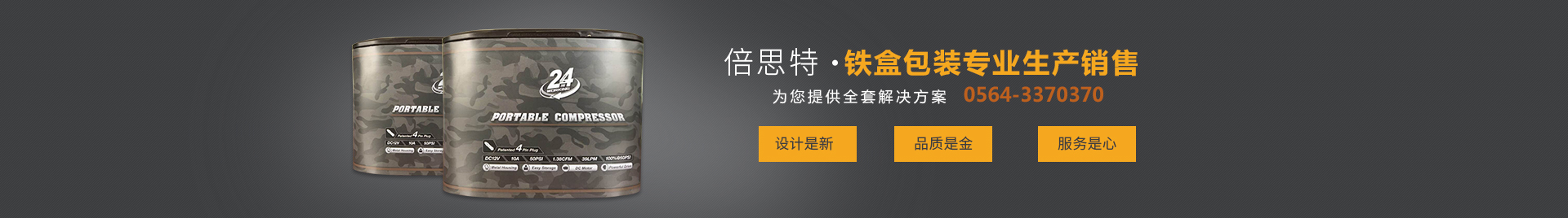 安徽倍思特精品包裝有限公司
