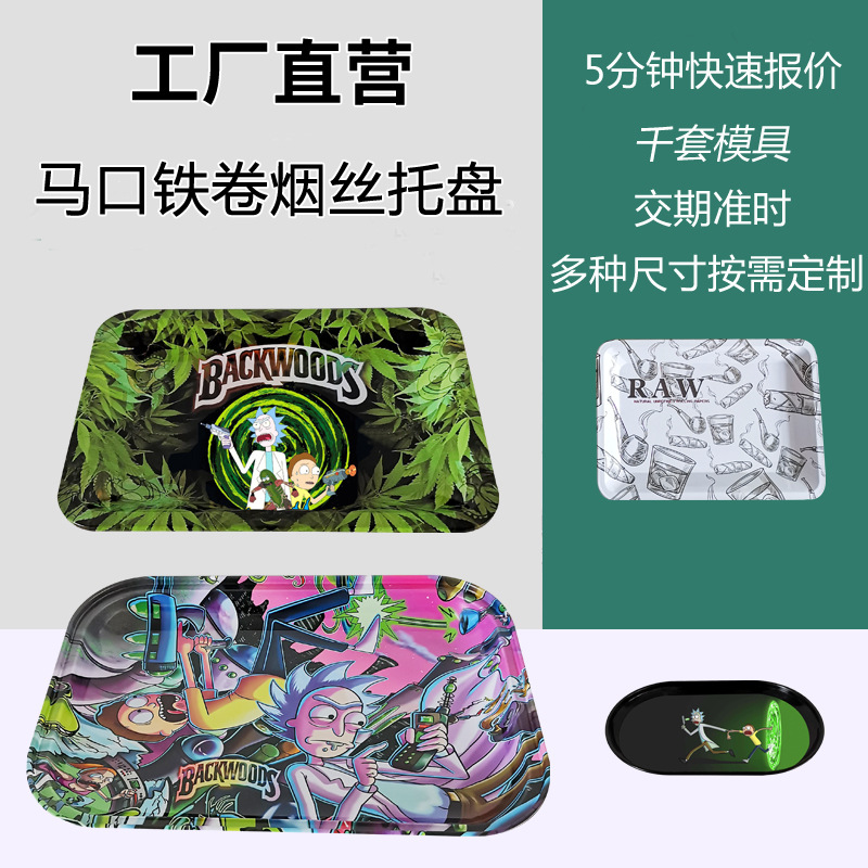 馬口鐵托盤(pán)