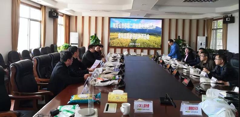 我省推薦5個(gè)品種參加第二屆全國(guó)優(yōu)質(zhì)稻品種食味品質(zhì)鑒評(píng)-泰優(yōu)390成功入圍 我省推薦5個(gè)品種參加第二屆全國(guó)優(yōu)質(zhì)稻品種食味品質(zhì)鑒評(píng)-泰優(yōu)390成功入圍